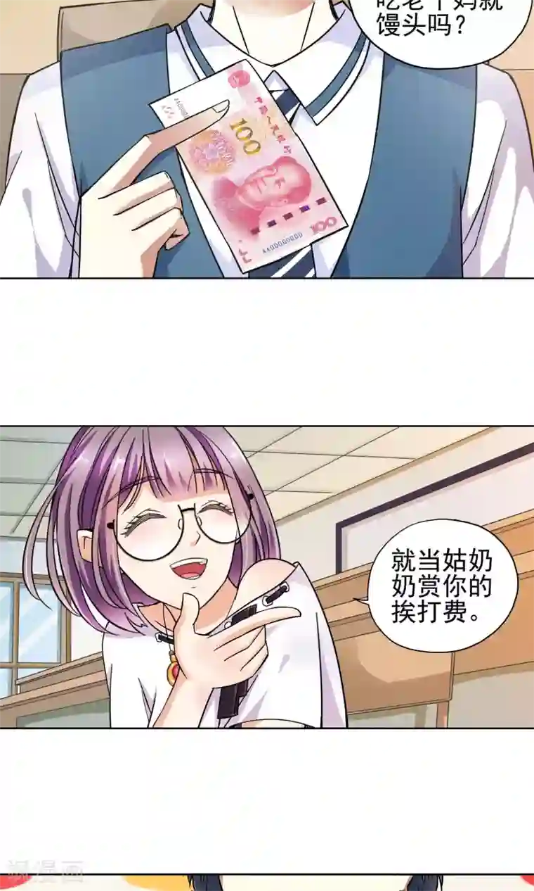 妙医圣女第17话 滚鸡蛋能治傻病3