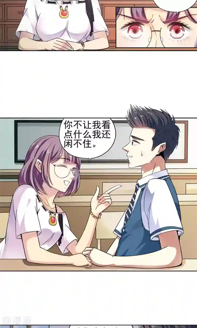 妙医圣女第17话 滚鸡蛋能治傻病3