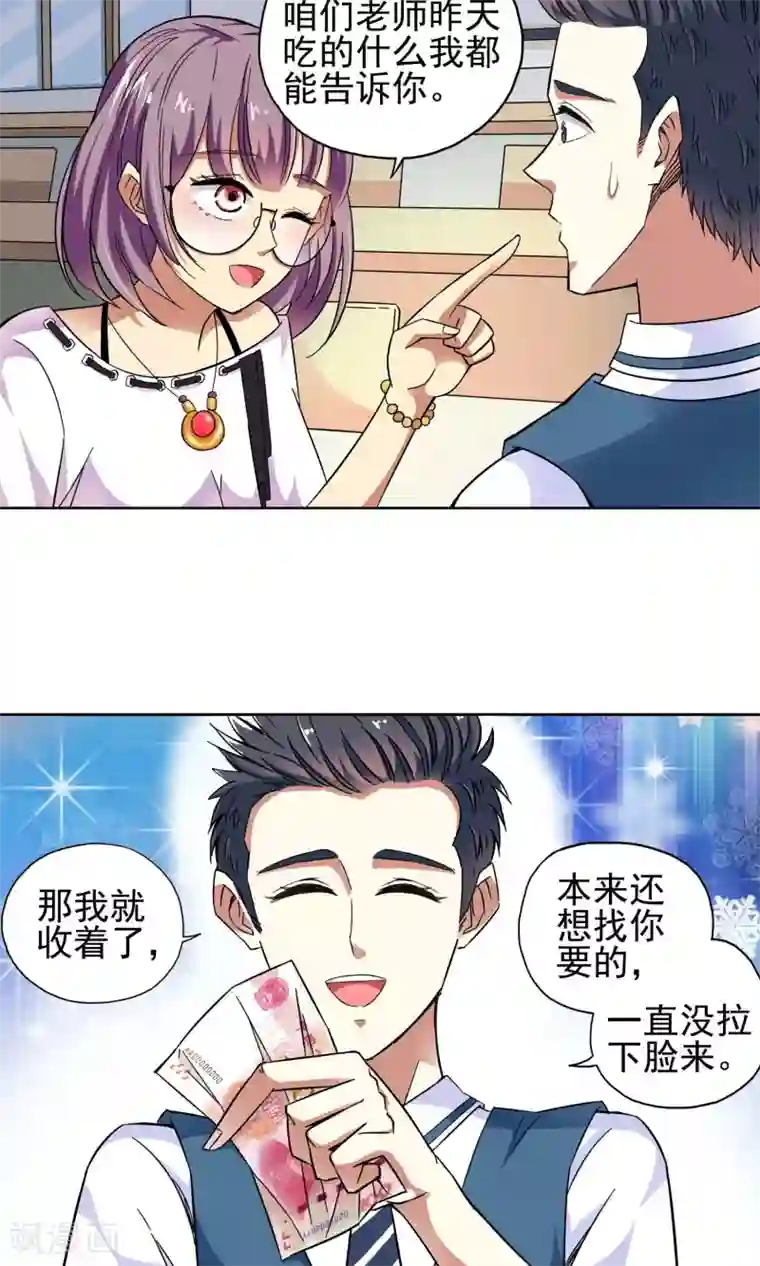 妙医圣女第17话 滚鸡蛋能治傻病3