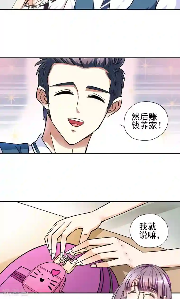 妙医圣女第18话 滚鸡蛋能治傻病4