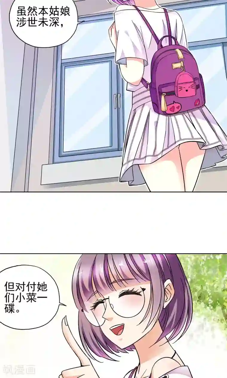 妙医圣女第18话 滚鸡蛋能治傻病4