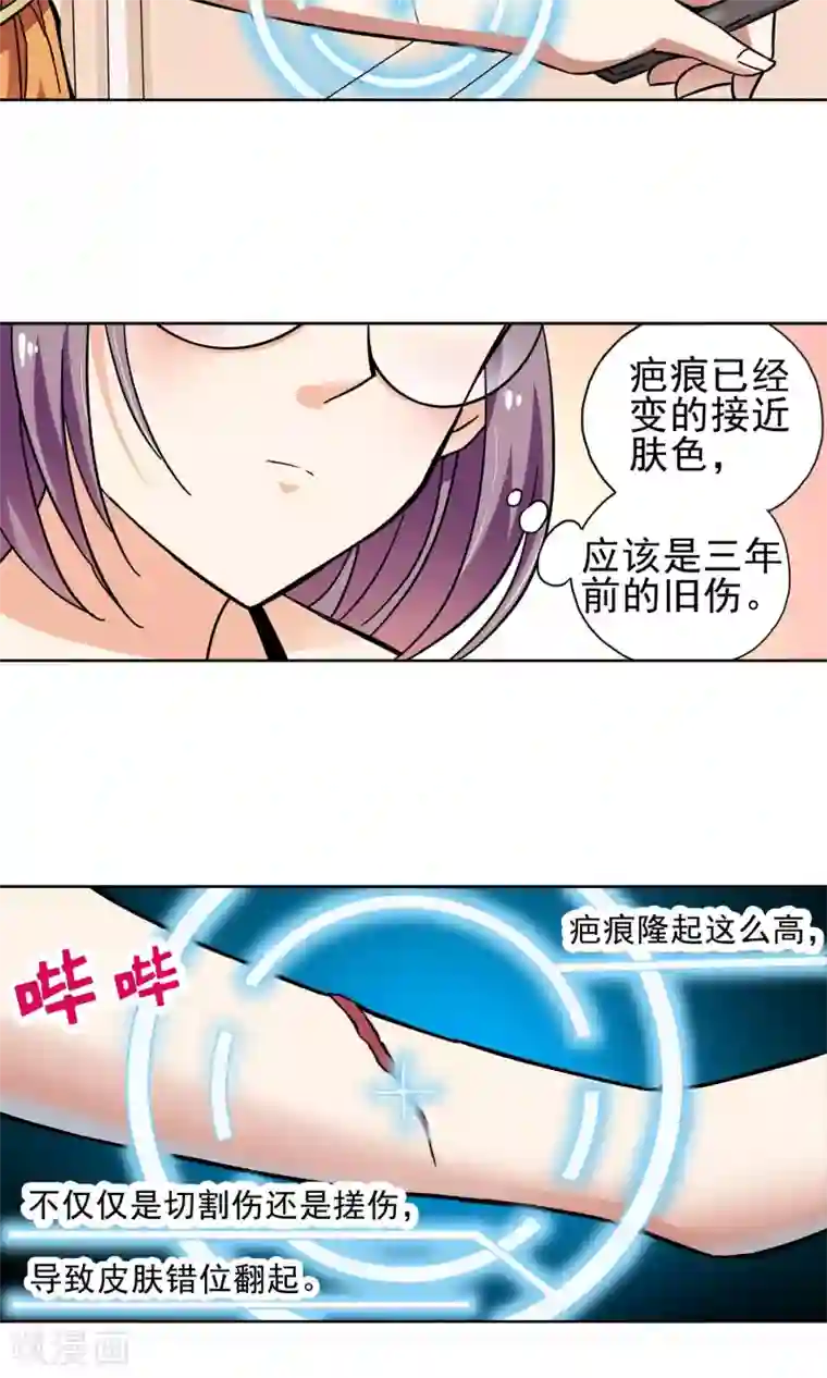 妙医圣女第19话 老人与猫1