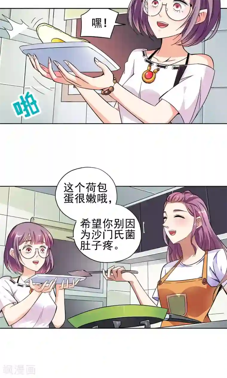 妙医圣女第19话 老人与猫1