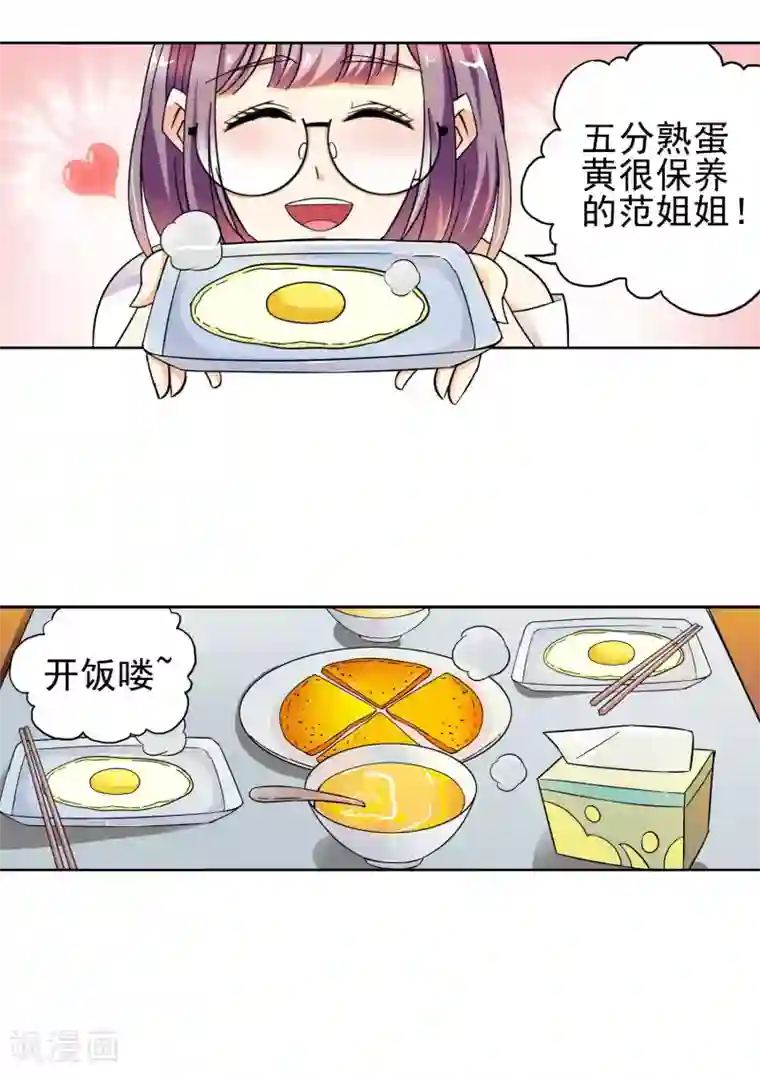 妙医圣女第19话 老人与猫1