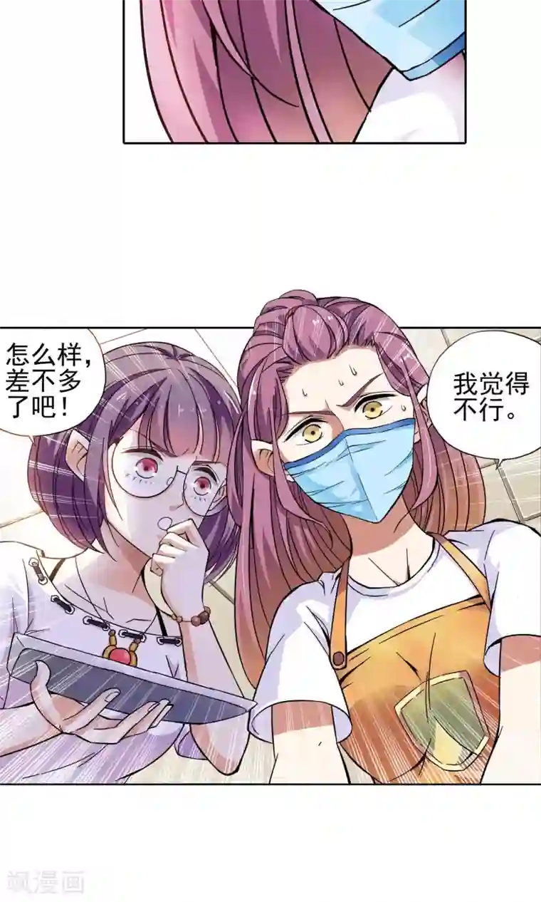 妙医圣女第19话 老人与猫1