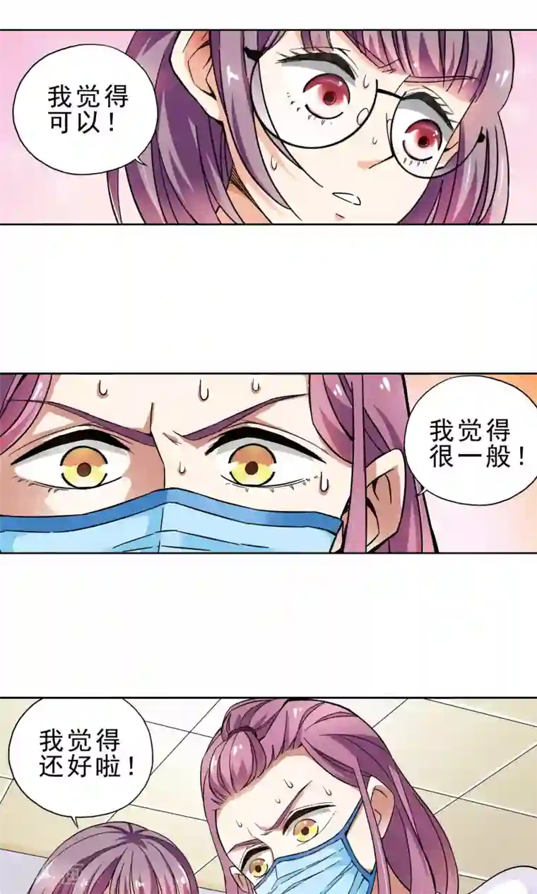 妙医圣女第19话 老人与猫1