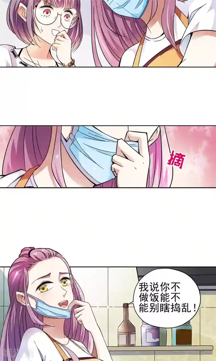 妙医圣女第19话 老人与猫1