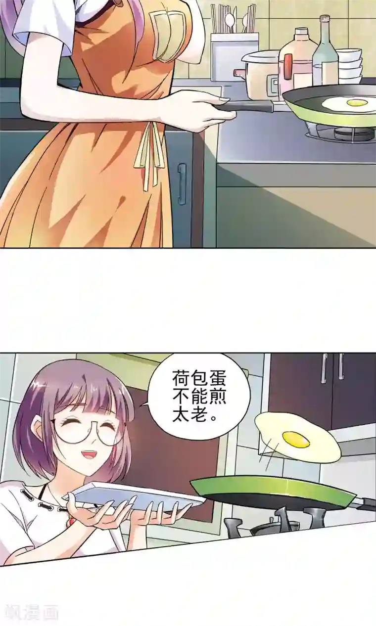 妙医圣女第19话 老人与猫1