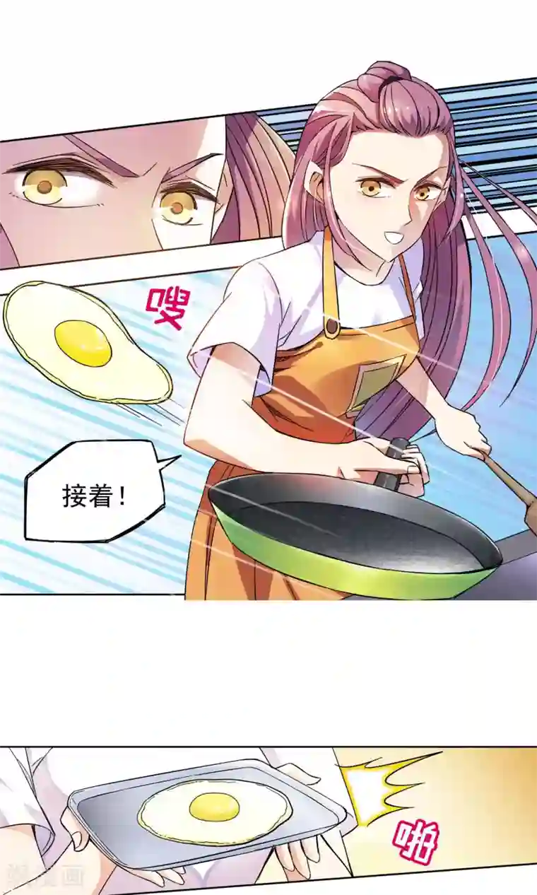 妙医圣女第19话 老人与猫1