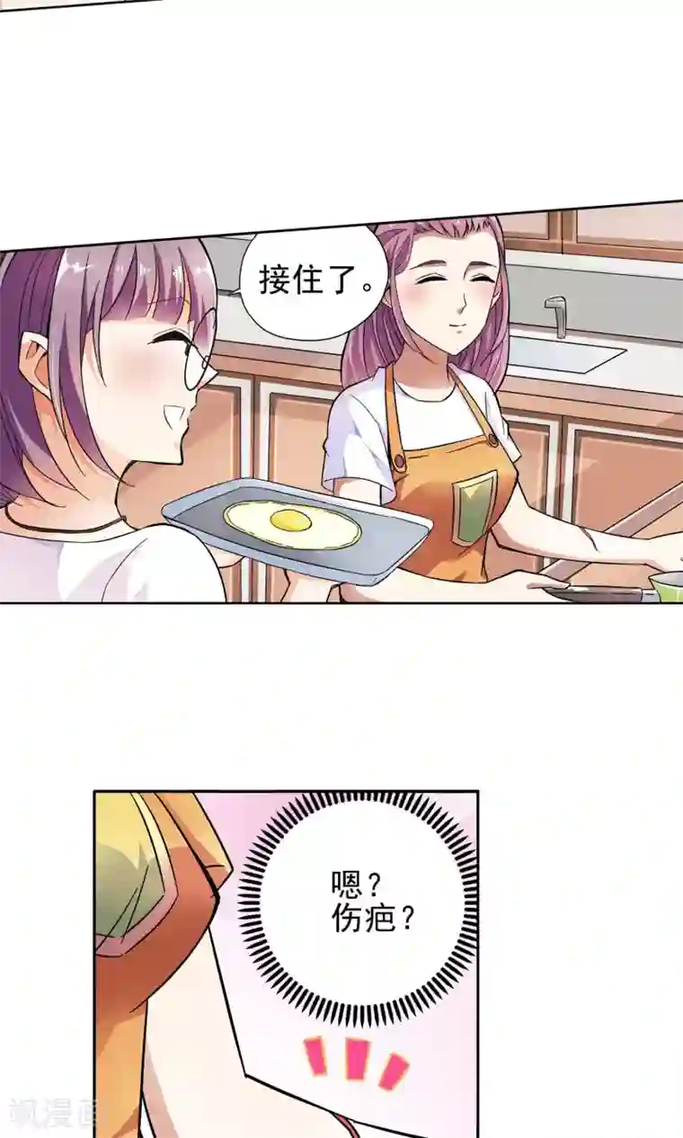 妙医圣女第19话 老人与猫1