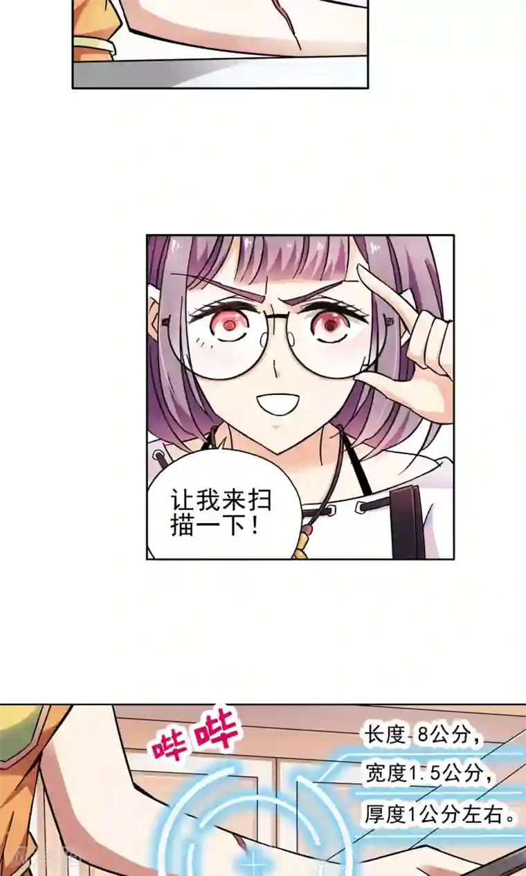 妙医圣女第19话 老人与猫1