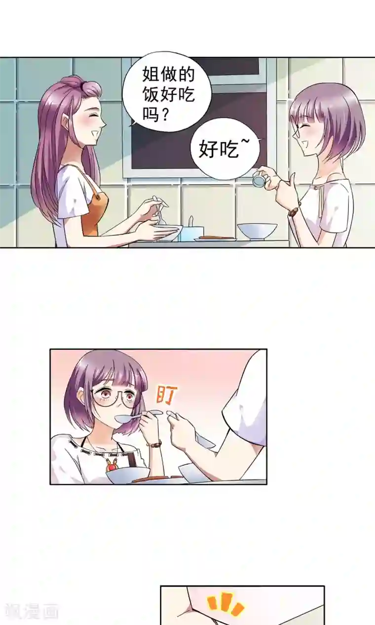 妙医圣女第20话 老人与猫2