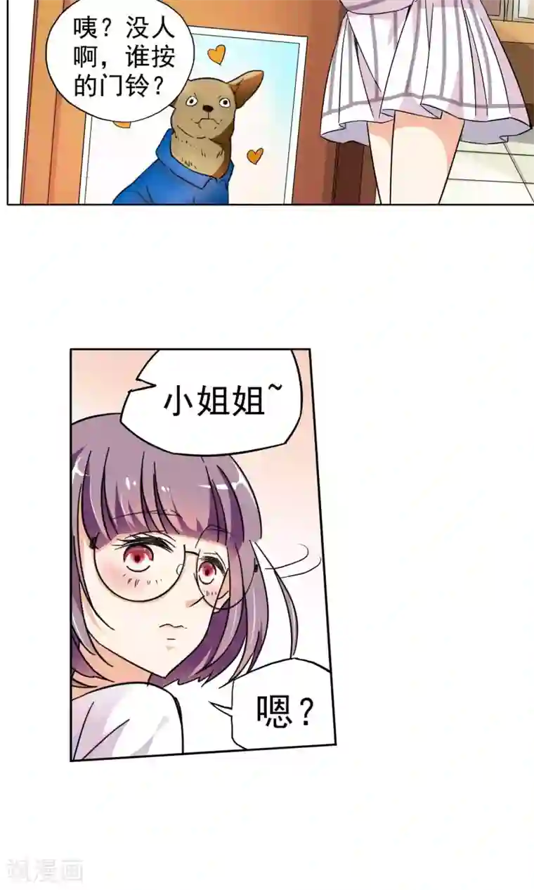 妙医圣女第20话 老人与猫2