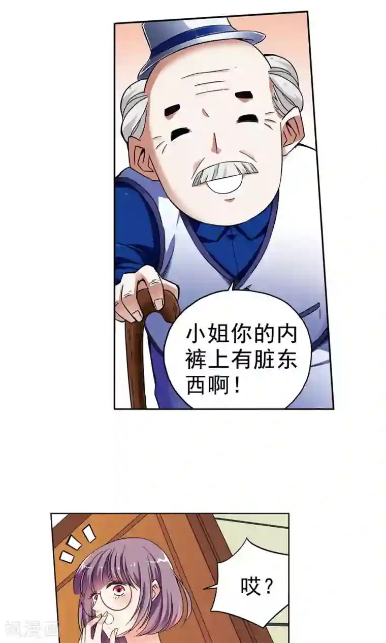 妙医圣女第20话 老人与猫2