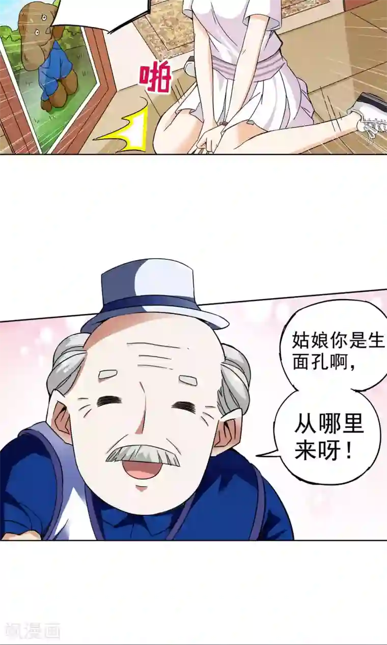 妙医圣女第20话 老人与猫2