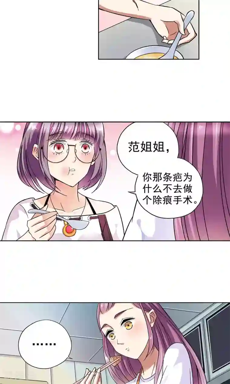 妙医圣女第20话 老人与猫2