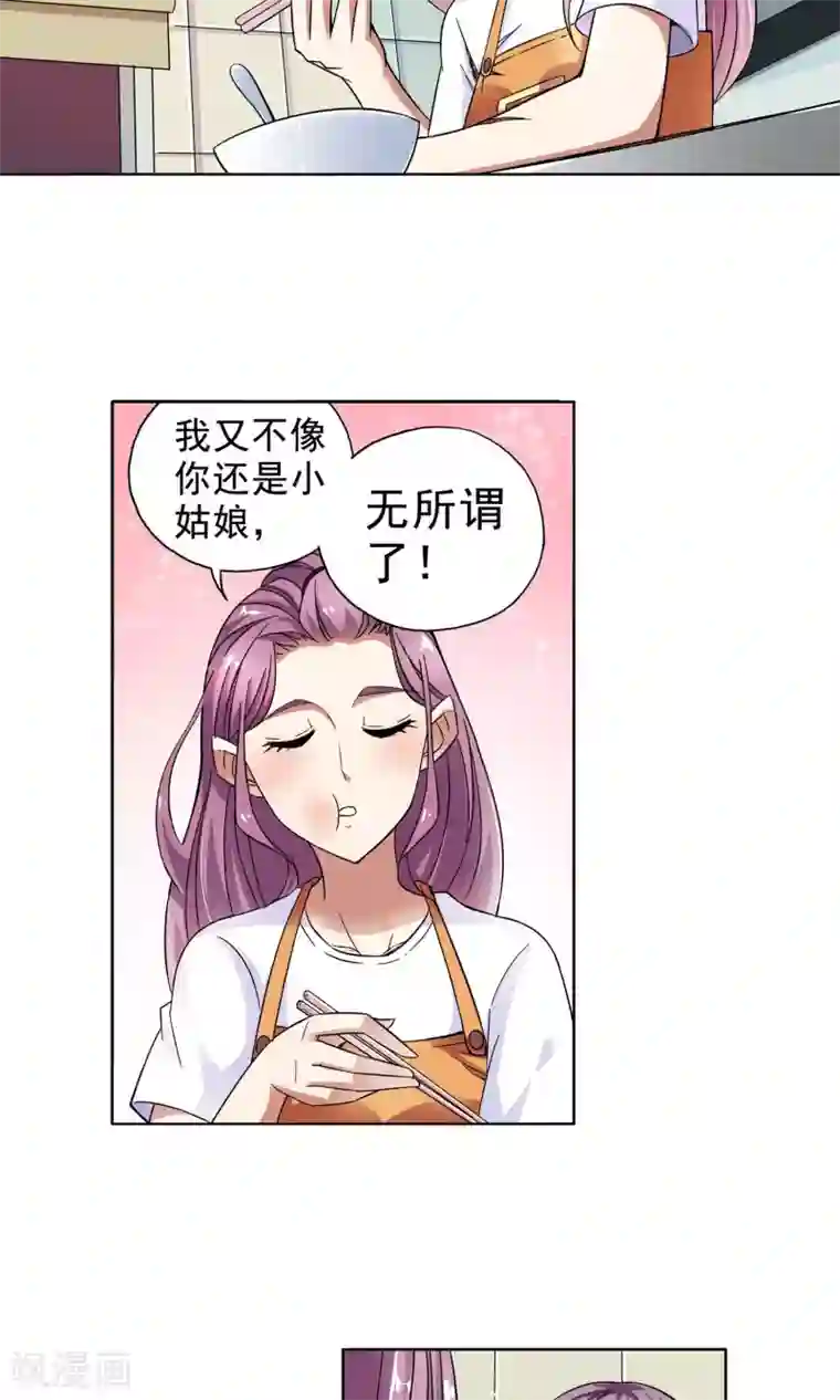 妙医圣女第20话 老人与猫2