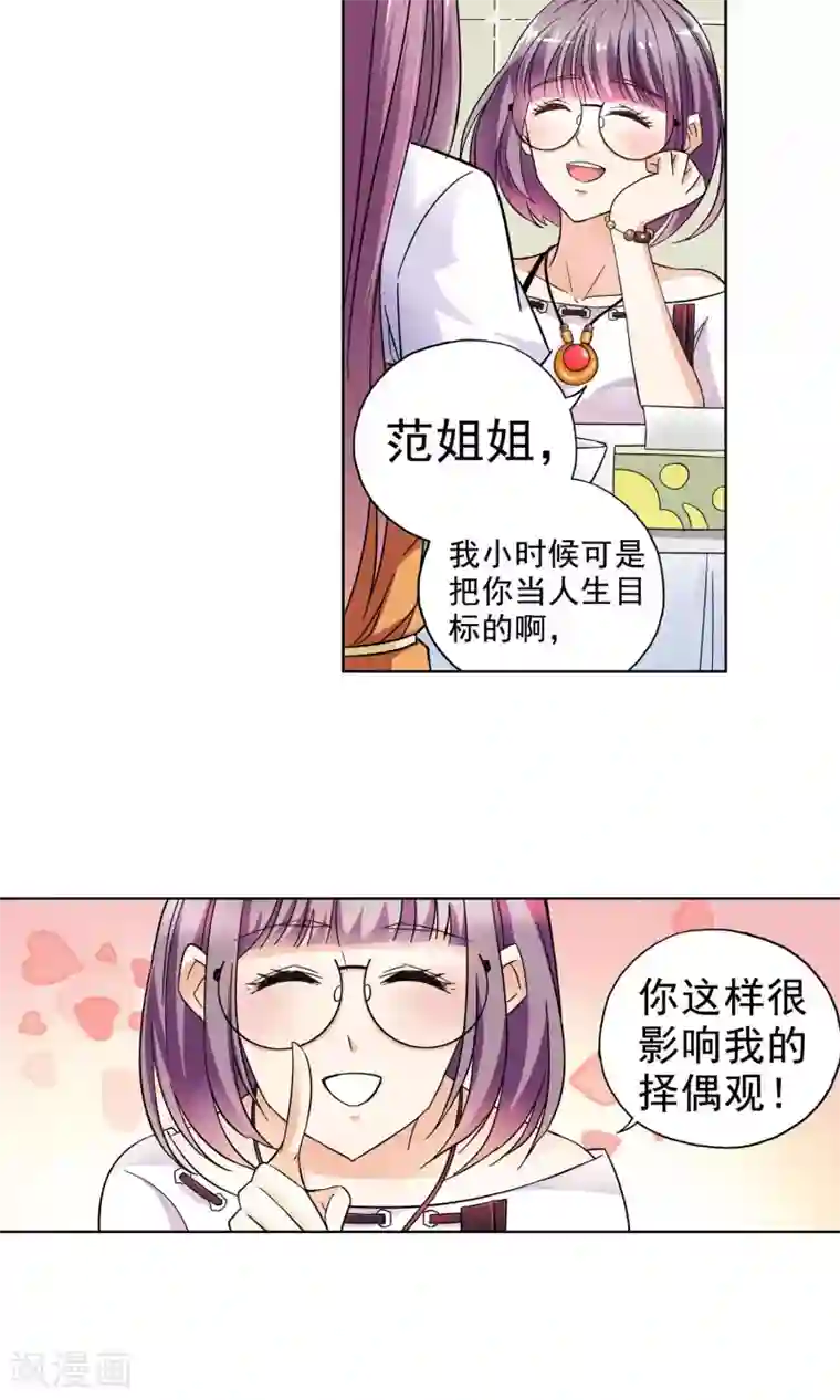 妙医圣女第20话 老人与猫2