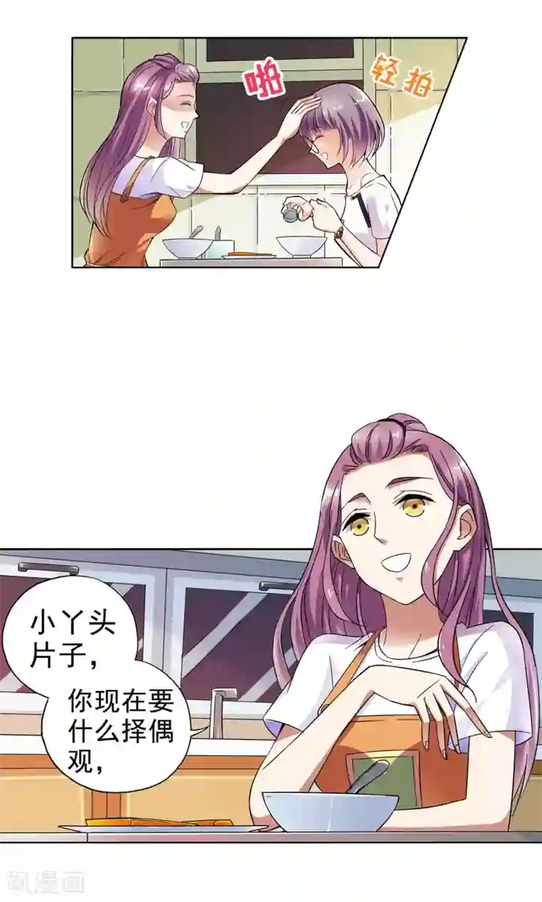 妙医圣女第20话 老人与猫2