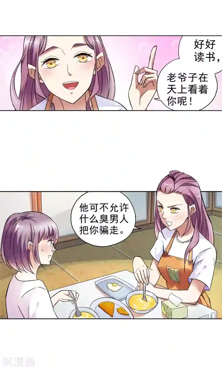 妙医圣女第20话 老人与猫2