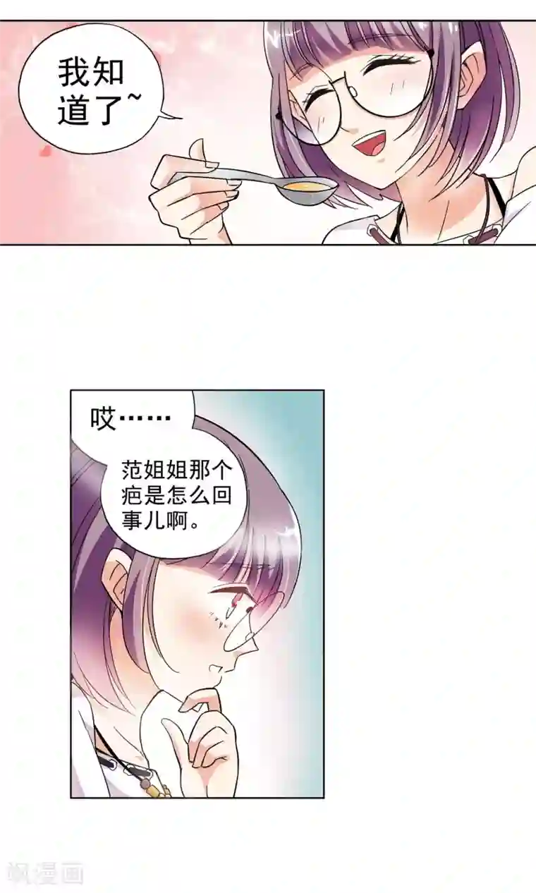 妙医圣女第20话 老人与猫2