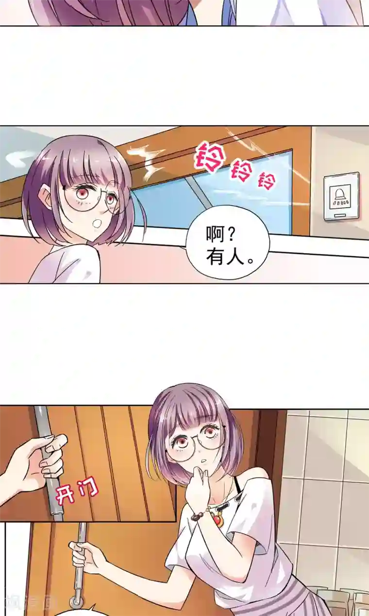 妙医圣女第20话 老人与猫2