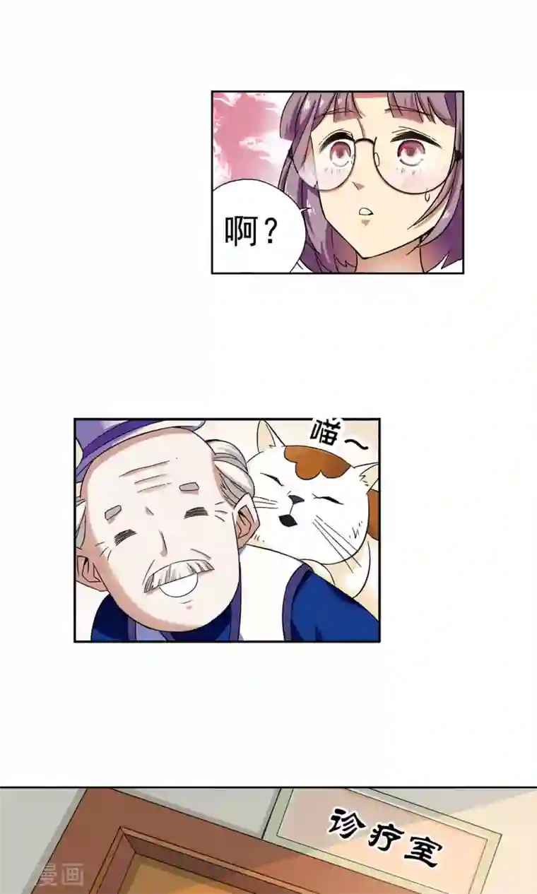 妙医圣女第21话 老人与猫3