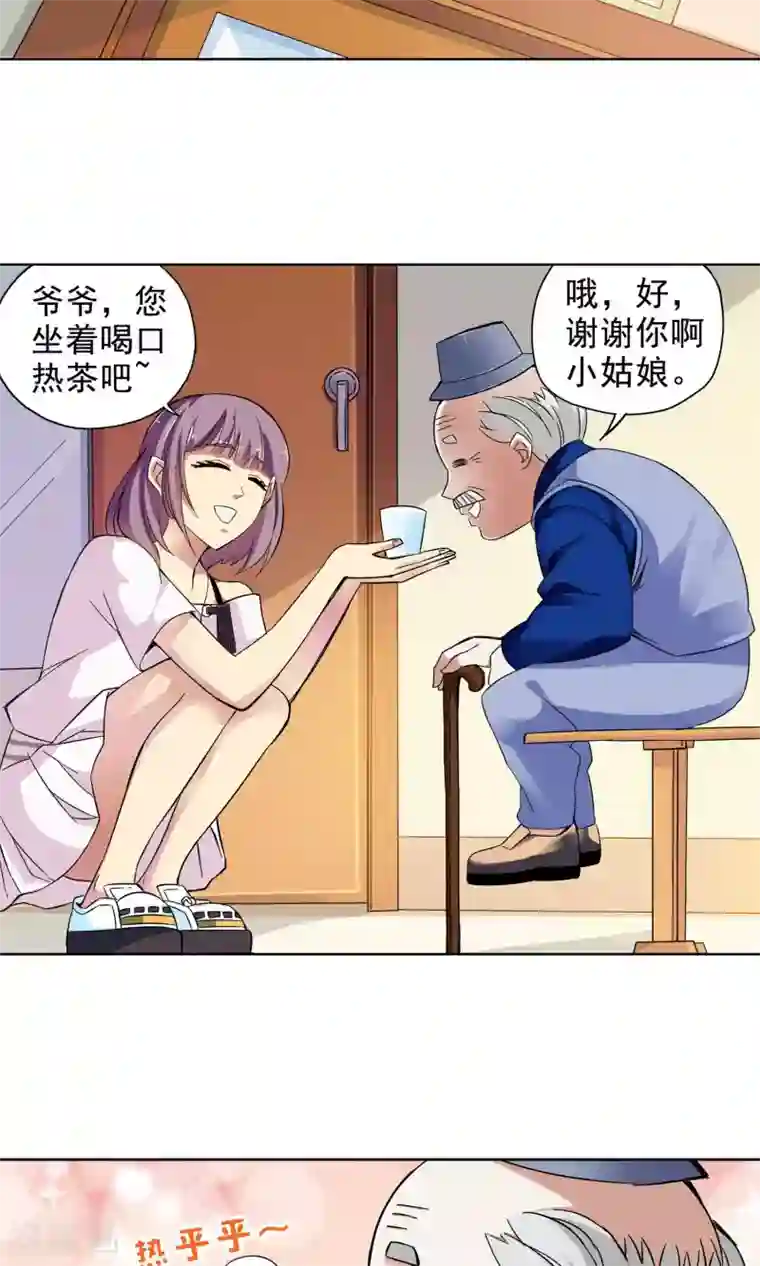 妙医圣女第21话 老人与猫3