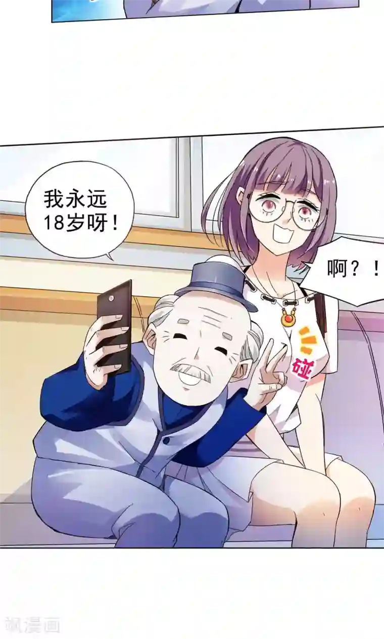 妙医圣女第21话 老人与猫3