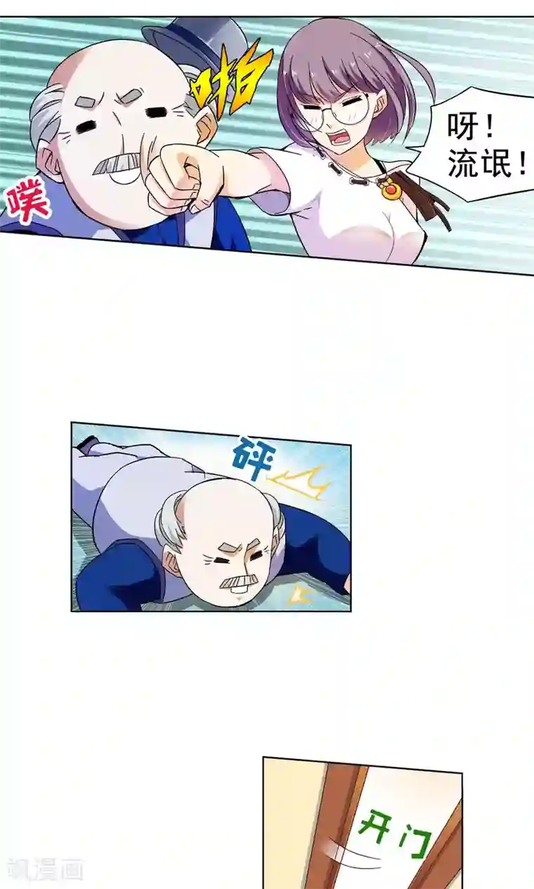 妙医圣女第21话 老人与猫3