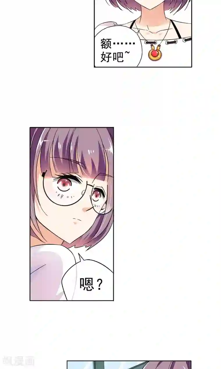 妙医圣女第22话 老人与猫4