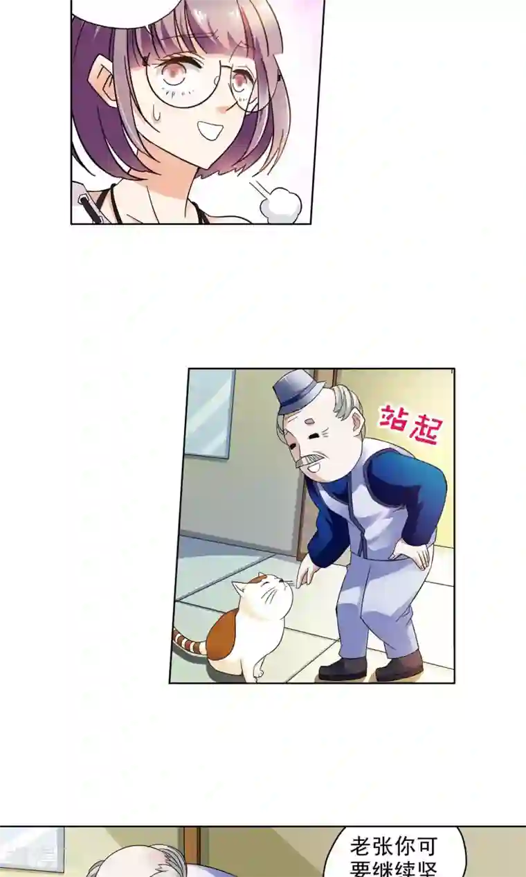 妙医圣女第22话 老人与猫4