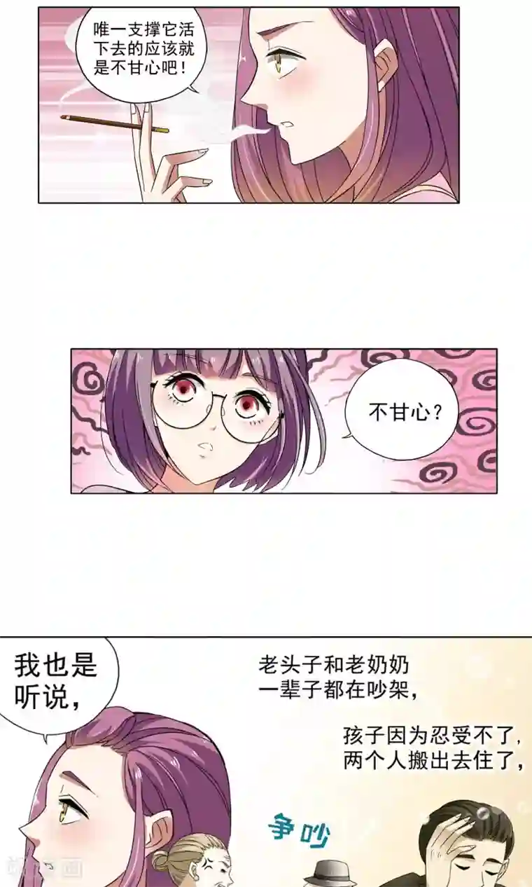 妙医圣女第22话 老人与猫4