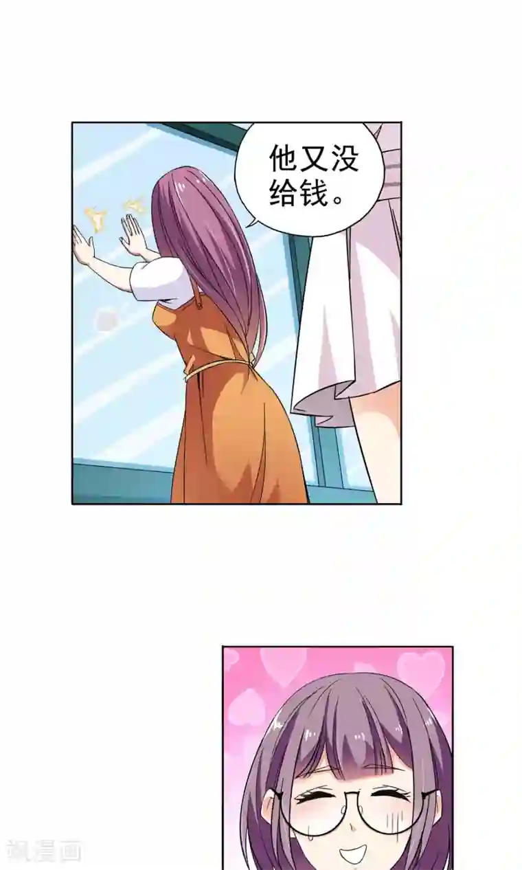 妙医圣女第22话 老人与猫4