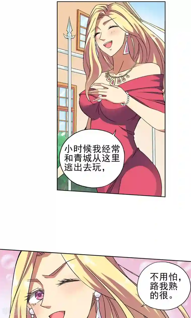 妙医圣女第23话 奶奶的病有猫腻1