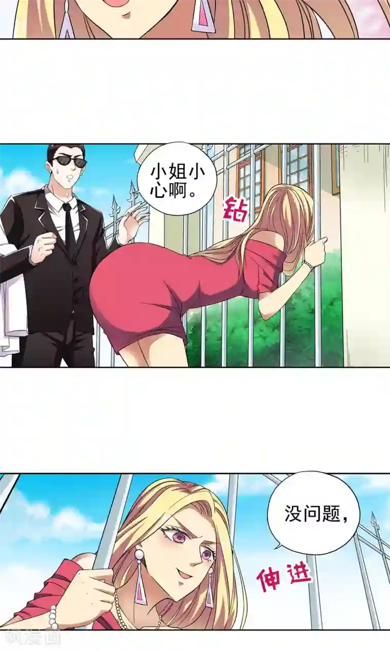 妙医圣女第23话 奶奶的病有猫腻1