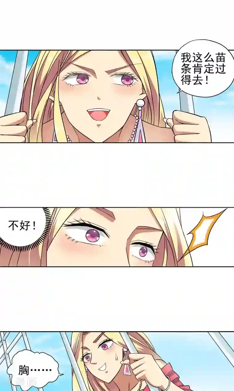 妙医圣女第23话 奶奶的病有猫腻1