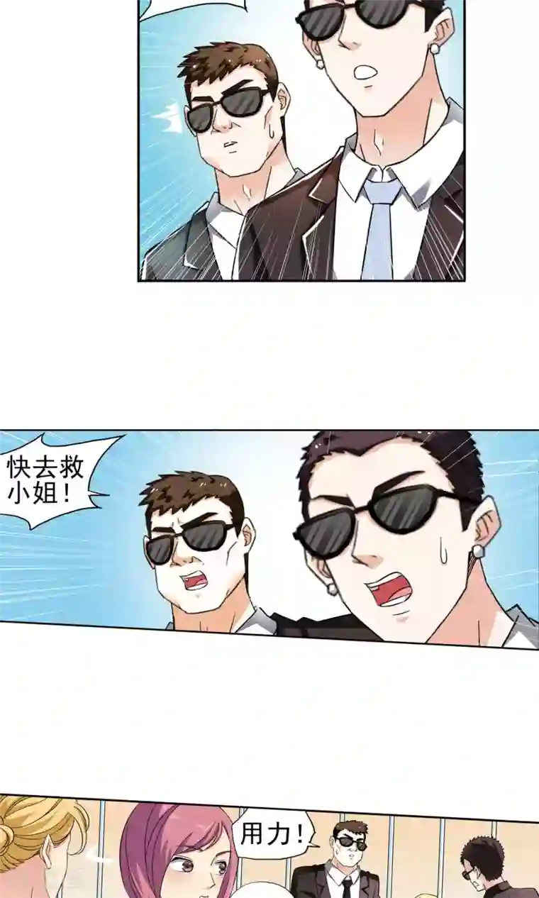 妙医圣女第23话 奶奶的病有猫腻1