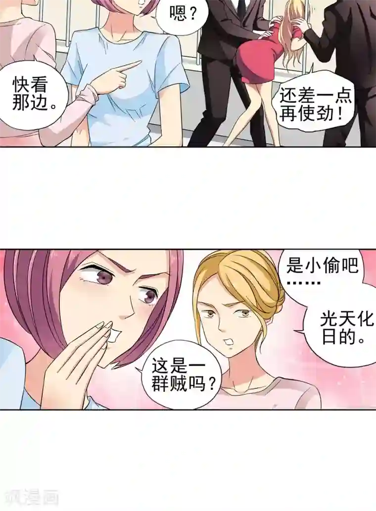 妙医圣女第23话 奶奶的病有猫腻1