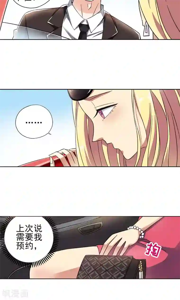 妙医圣女第23话 奶奶的病有猫腻1