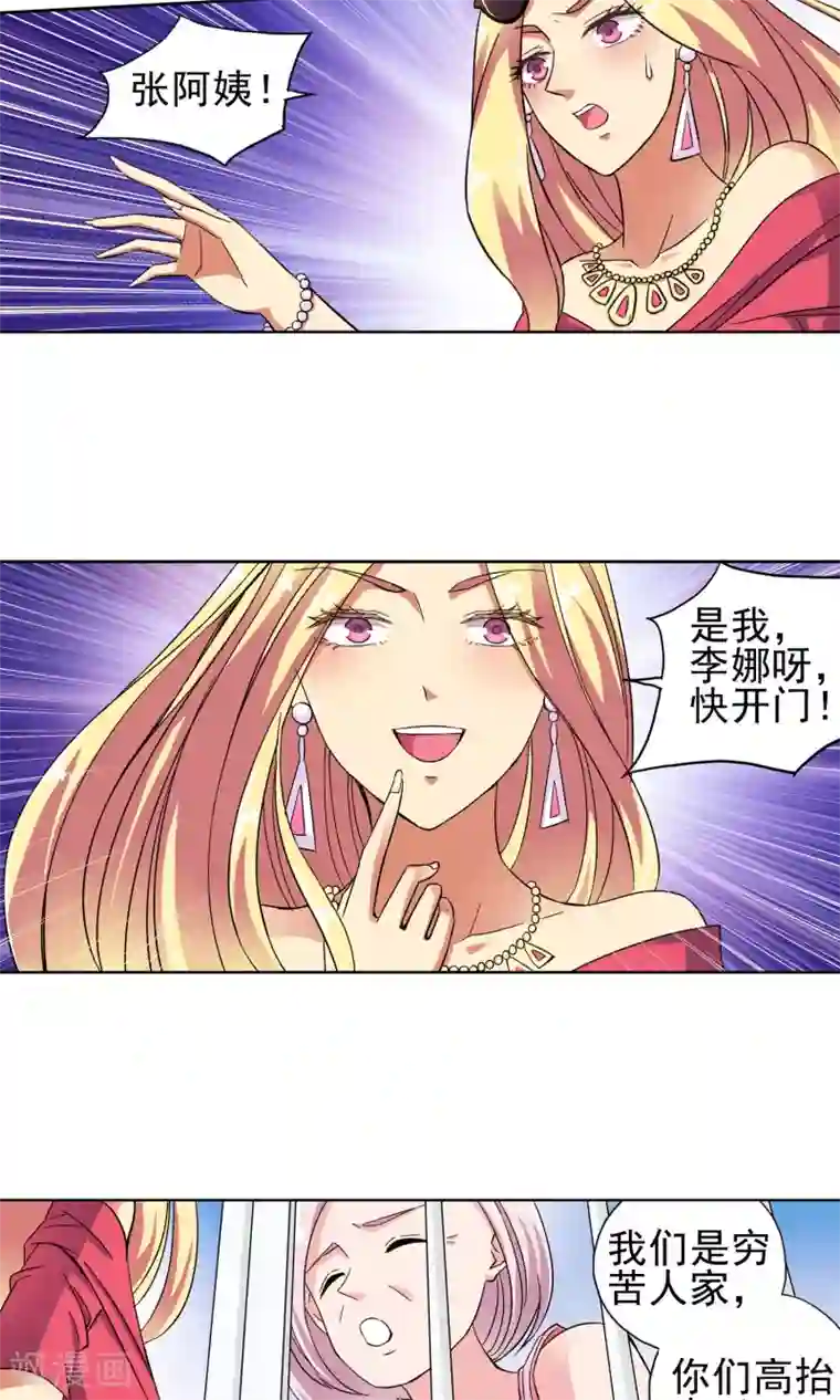 妙医圣女第24话 奶奶的病有猫腻2