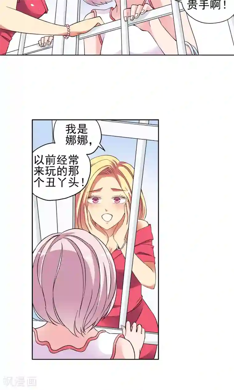 妙医圣女第24话 奶奶的病有猫腻2