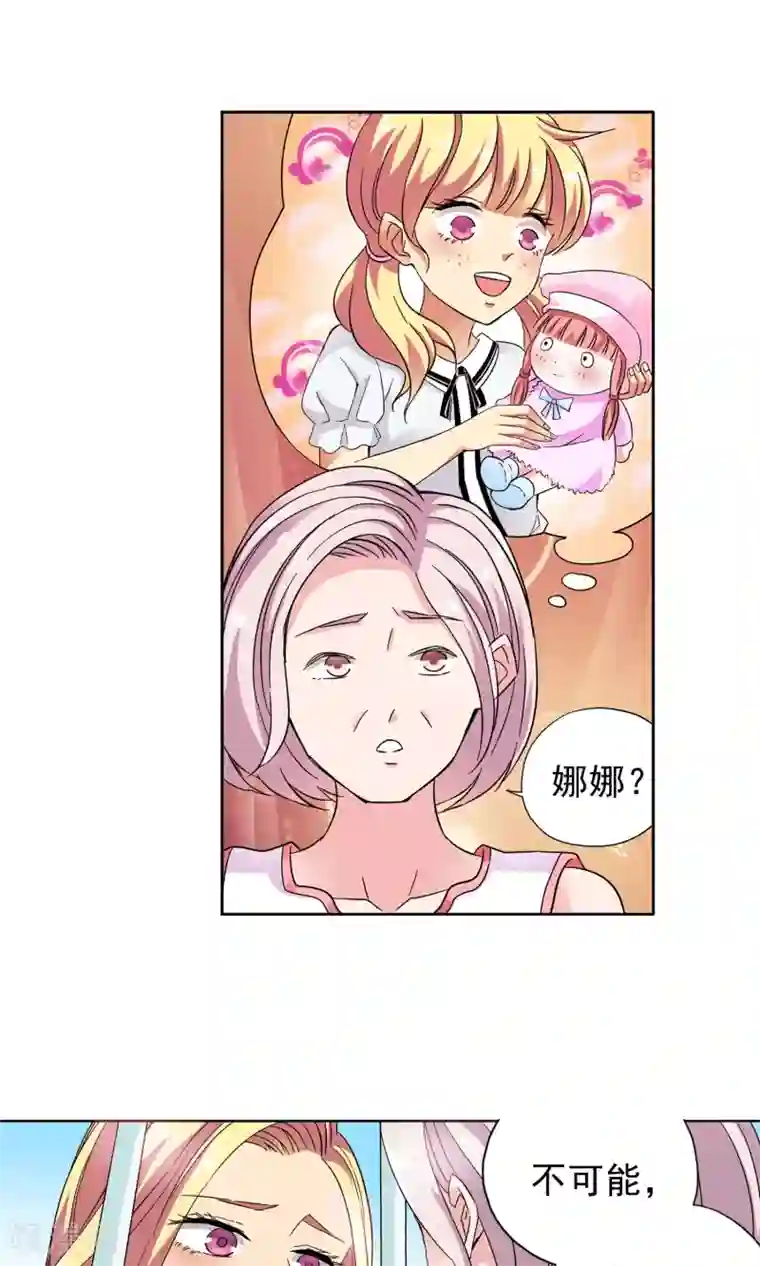 妙医圣女第24话 奶奶的病有猫腻2