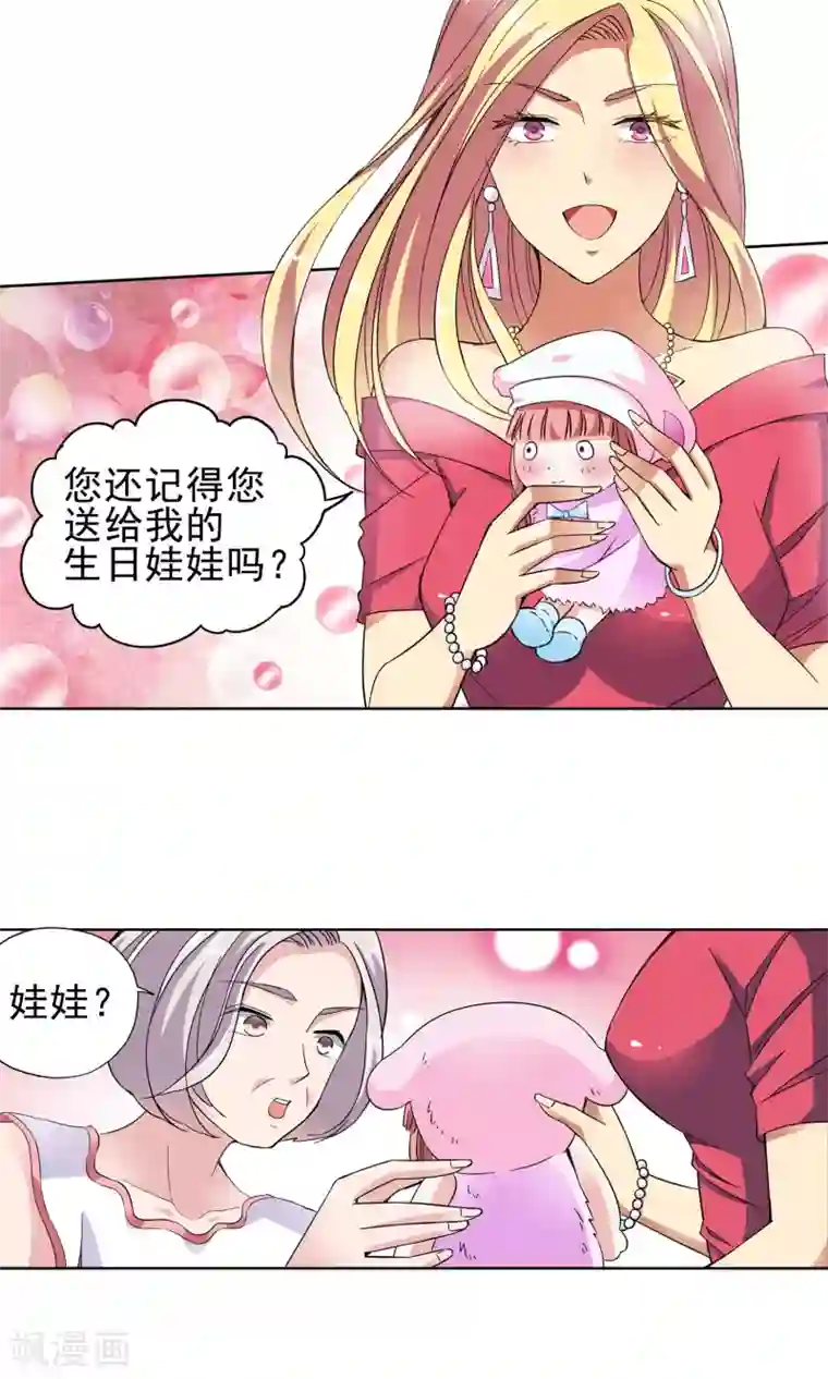 妙医圣女第24话 奶奶的病有猫腻2