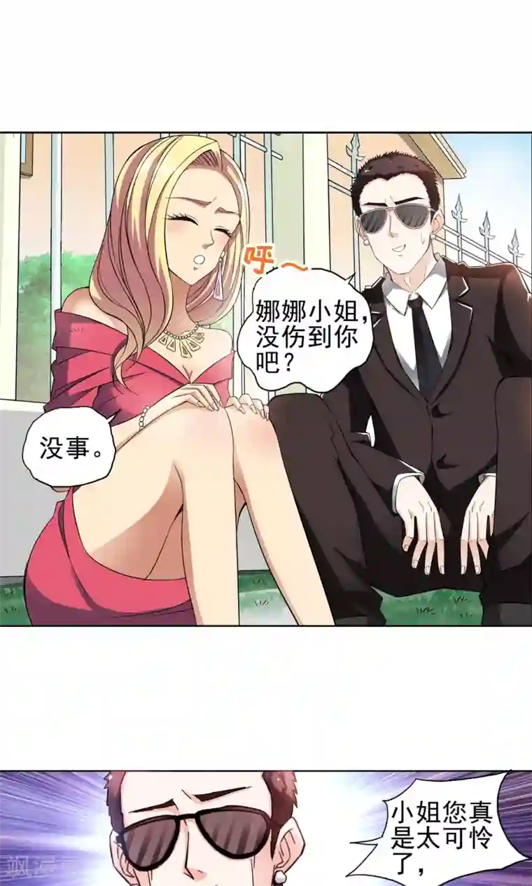 妙医圣女第24话 奶奶的病有猫腻2