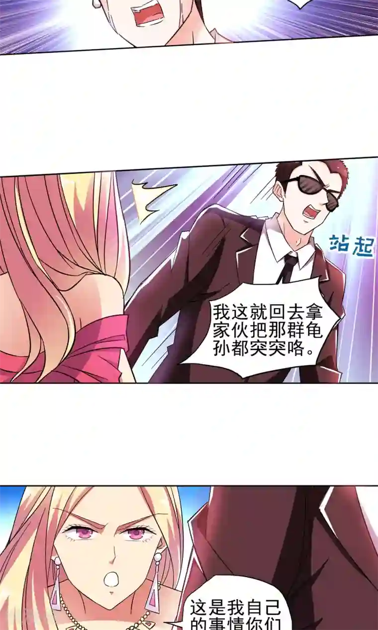 妙医圣女第24话 奶奶的病有猫腻2