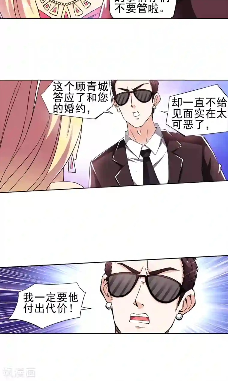 妙医圣女第24话 奶奶的病有猫腻2