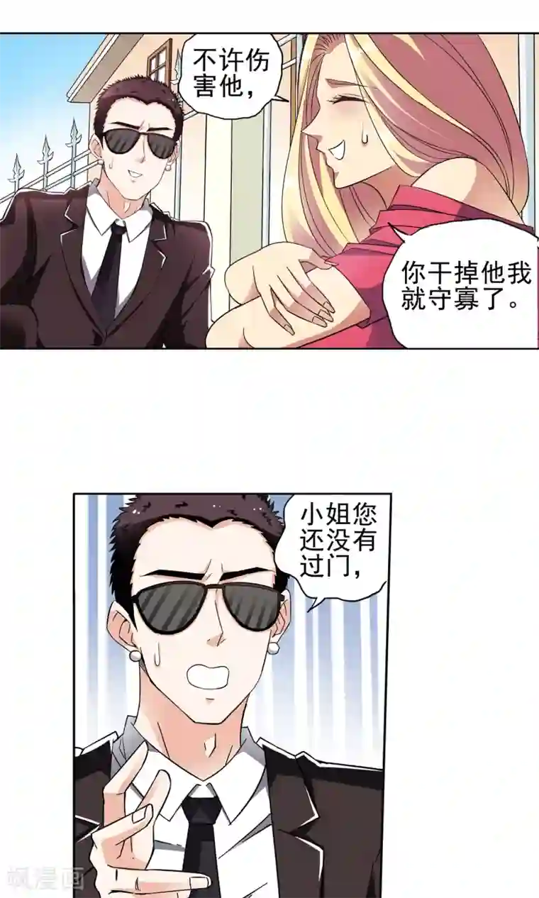 妙医圣女第24话 奶奶的病有猫腻2