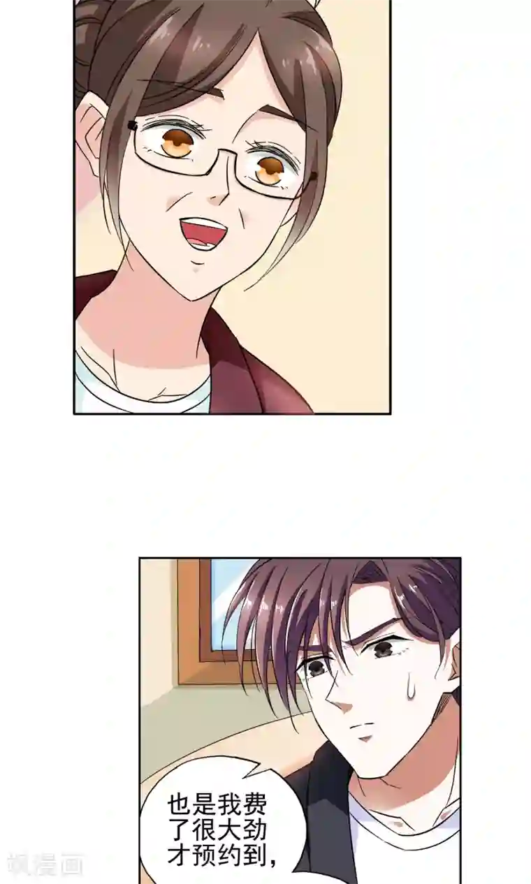 妙医圣女第25话 奶奶的病有猫腻3