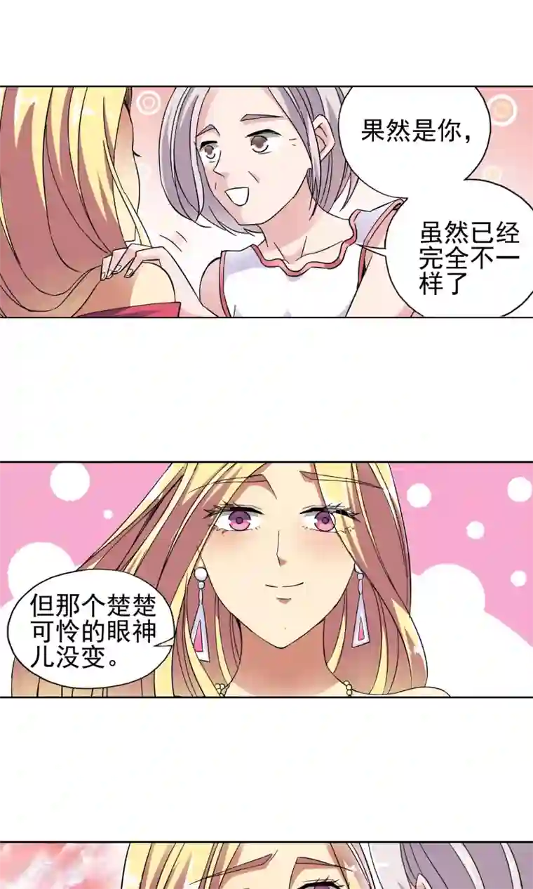 妙医圣女第25话 奶奶的病有猫腻3